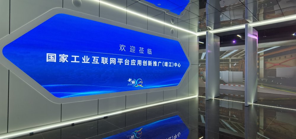 靖江共享互聯(lián)網(wǎng)應(yīng)用平臺中心