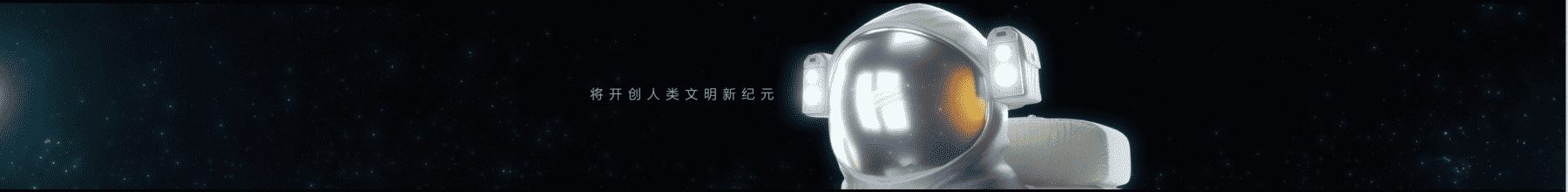 華能宣傳片頭6
