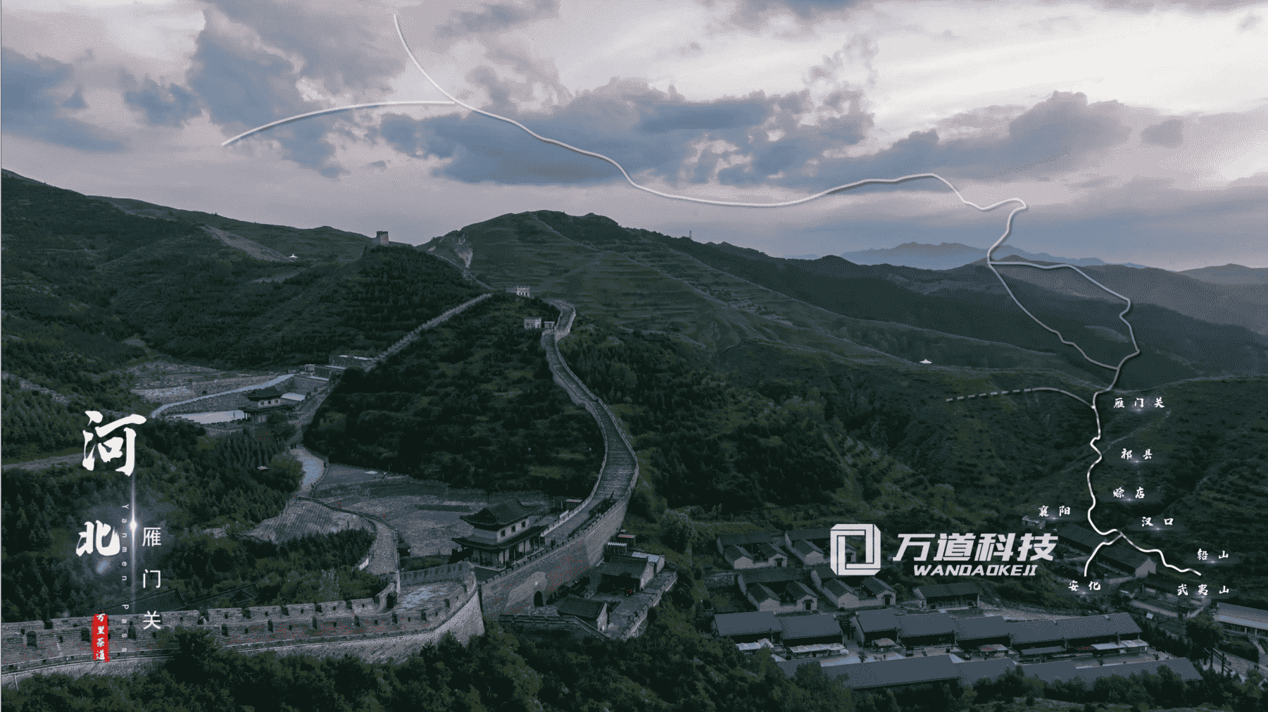 萬里茶道申遺5